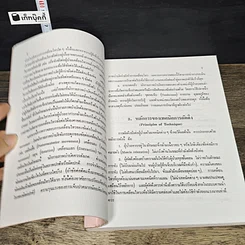 หนังสือ การดัดดึงข้อต่อกระดูกแขนขา รูปที่ 9