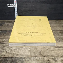 หนังสือ การตรวจทางห้องปฏิบัติการและการพยาบาล รูปที่ 4