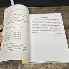 หนังสือ การตรวจทางห้องปฏิบัติการและการพยาบาล รูปที่ 6