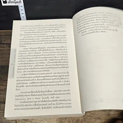 หนังสือ ตำนานลับขุมทรัพย์เทมปลาร์ รูปที่ 8