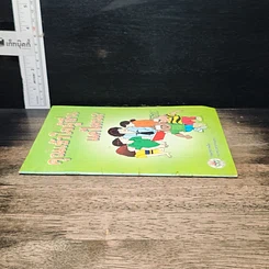 หนังสือ คุณเข้าใจผู้อื่นแค่ไหน? รูปที่ 3