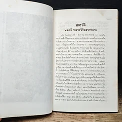 หนังสือ คู่มือฝึกฝนสมองสู่ความสำเร็จ มันสมอง ทศวรรษใหม่ รูปที่ 8
