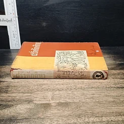 หนังสือ ฝรั่งศักดินา รูปที่ 3