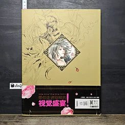 หนังสือ Hua Yan รูปที่ 5