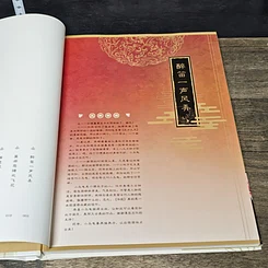 หนังสือ Hua Yan รูปที่ 7