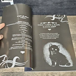 หนังสือ Garin & Kawee in Black all colored by Kawee รูปที่ 6