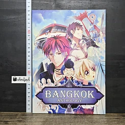 หนังสือ Bangkok Anthology