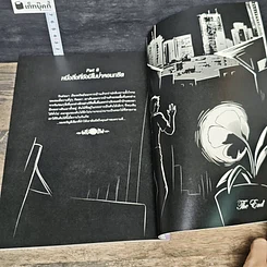 หนังสือ Bangkok Anthology รูปที่ 8
