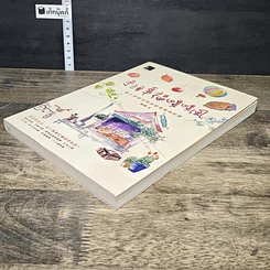 หนังสือ 手繪幸福暖暖風 รูปที่ 3