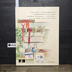 หนังสือ 手繪幸福暖暖風 รูปที่ 5