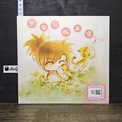 หนังสือ Xi-Dinosaur Q-Version Artbook Vol.1 รูปที่ 5
