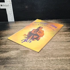 หนังสือ หลวงพ่อคูณ ปริสุทโธ พระญาณวิทยาคมเถร รูปที่ 4