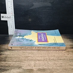 หนังสือ โรคคลั่งรักต่างวัย เจนนิเฟอร์ฟีเวอร์ รูปที่ 3