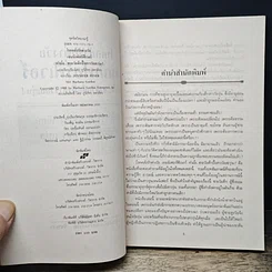 หนังสือ โรคคลั่งรักต่างวัย เจนนิเฟอร์ฟีเวอร์ รูปที่ 6