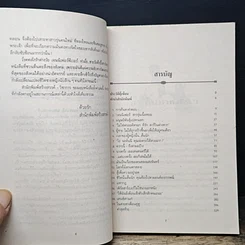 หนังสือ โรคคลั่งรักต่างวัย เจนนิเฟอร์ฟีเวอร์ รูปที่ 7