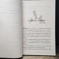 หนังสือ โรคคลั่งรักต่างวัย เจนนิเฟอร์ฟีเวอร์ รูปที่ 8