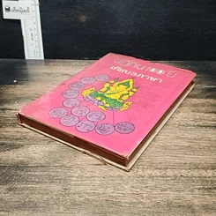 หนังสือ ปฏิทิน 100 ปี เทียบ 3 ภาษา รูปที่ 4