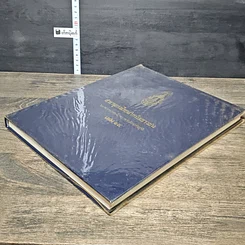 หนังสือ สารานุกรมไทยสำหรับเยาวชน โดยพระราชประสงค์ในพระบาทสมเด็จพระเจ้าอยู่หัว เล่ม 19 รูปที่ 3