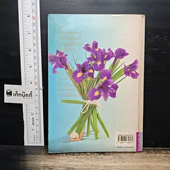 หนังสือ การเดินทางของเวลา รูปที่ 2