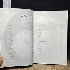 หนังสือ การเดินทางของเวลา รูปที่ 7