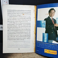 หนังสือ มหัศจรรย์ทางจิต 1 รูปที่ 9