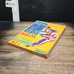 หนังสือ นักธุรกิจฟิตปั๋ง รูปที่ 4