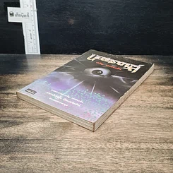 หนังสือ นอสตราดามุส รูปที่ 4
