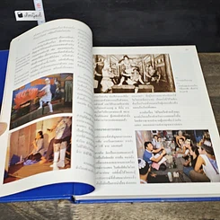 หนังสือ สารานุกรมไทยสำหรับเยาวชน โดยพระราชประสงค์ในพระบาทสมเด็จพระเจ้าอยู่หัว เล่ม 27 รูปที่ 7