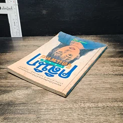 หนังสือ คลินิกจิตแพทย์ เล่ม 1 รูปที่ 5
