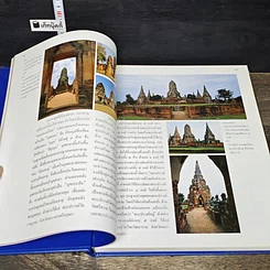 หนังสือ สารานุกรมไทยสำหรับเยาวชน โดยพระราชประสงค์ในพระบาทสมเด็จพระเจ้าอยู่หัว เล่ม 28 รูปที่ 7