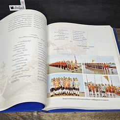 หนังสือ สารานุกรมไทยสำหรับเยาวชน โดยพระราชประสงค์ในพระบาทสมเด็จพระเจ้าอยู่หัว เล่ม 30 รูปที่ 7