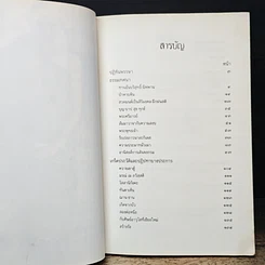 หนังสือ บัวสีน้ำเงิน รูปที่ 7