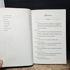 หนังสือ บัวสีน้ำเงิน รูปที่ 8