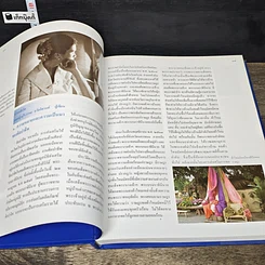 หนังสือ สารานุกรมไทยสำหรับเยาวชน โดยพระราชประสงค์ในพระบาทสมเด็จพระเจ้าอยู่หัว เล่ม 29 รูปที่ 7