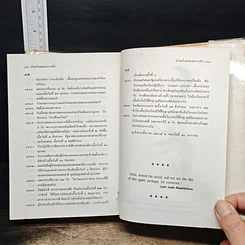 หนังสือ ข้าพเจ้าทดลองความจริง อัตชีวประวัติของมหาตมา คานธี รูปที่ 12