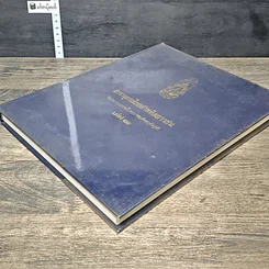 หนังสือ สารานุกรมไทยสำหรับเยาวชน โดยพระราชประสงค์ในพระบาทสมเด็จพระเจ้าอยู่หัว เล่ม 13 รูปที่ 3