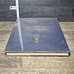 หนังสือ สารานุกรมไทยสำหรับเยาวชน โดยพระราชประสงค์ในพระบาทสมเด็จพระเจ้าอยู่หัว เล่ม 13 รูปที่ 4