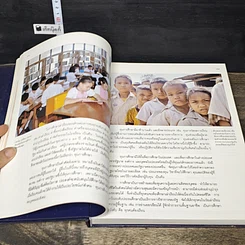 หนังสือ สารานุกรมไทยสำหรับเยาวชน โดยพระราชประสงค์ในพระบาทสมเด็จพระเจ้าอยู่หัว เล่ม 12 รูปที่ 7