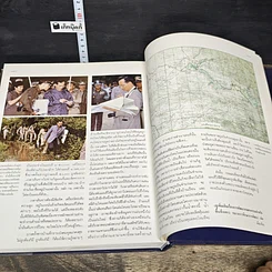 หนังสือ สารานุกรมไทยสำหรับเยาวชน โดยพระราชประสงค์ในพระบาทสมเด็จพระเจ้าอยู่หัว เล่ม 12 รูปที่ 8