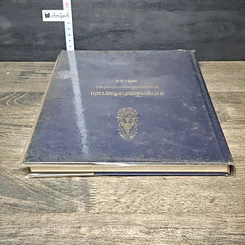หนังสือ สารานุกรมไทยสำหรับเยาวชน โดยพระราชประสงค์ในพระบาทสมเด็จพระเจ้าอยู่หัว เล่ม 11 รูปที่ 4