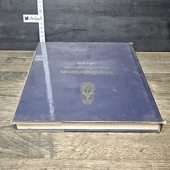 หนังสือ สารานุกรมไทยสำหรับเยาวชน โดยพระราชประสงค์ในพระบาทสมเด็จพระเจ้าอยู่หัว เล่ม 17 รูปที่ 4