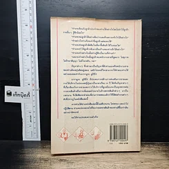 หนังสือ คู่มือแก้ปัญหาการขายและการบริการ รูปที่ 2
