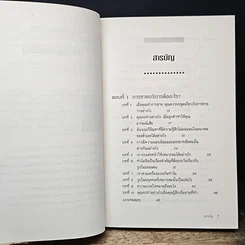 หนังสือ คู่มือแก้ปัญหาการขายและการบริการ รูปที่ 7