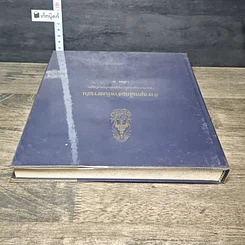 หนังสือ สารานุกรมไทยสำหรับเยาวชน โดยพระราชประสงค์ในพระบาทสมเด็จพระเจ้าอยู่หัว เล่ม 5 รูปที่ 4