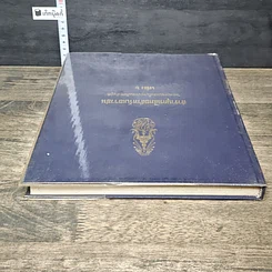 หนังสือ สารานุกรมไทยสำหรับเยาวชน โดยพระราชประสงค์ในพระบาทสมเด็จพระเจ้าอยู่หัว เล่ม 6 รูปที่ 4