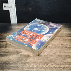 หนังสือ ธรรมะผ่าโลก รูปที่ 5