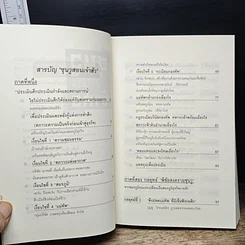 หนังสือ ซุนวูสอนเจ้าสัว รูปที่ 7