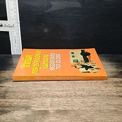 หนังสือ เทคนิคการเจรจาต่อรองในการขาย: Negotiate to Close รูปที่ 3