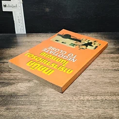 หนังสือ เทคนิคการเจรจาต่อรองในการขาย: Negotiate to Close รูปที่ 5