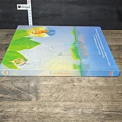 หนังสือ น้ำพระทัยในหลวง รูปที่ 2